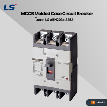 LS electric MCCB 3P [ABN203c 225A EXP]