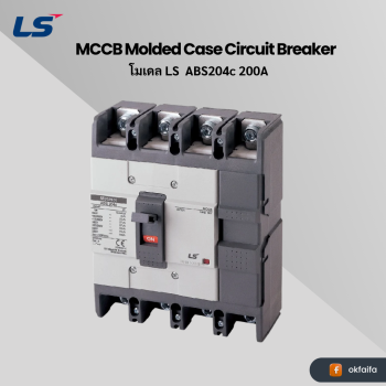 LS electric MCCB 4P [ABS204c 200A EXP]