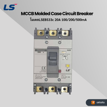 LS electric ELCB [EBS33c 20A 100/200/500mA EXP]
