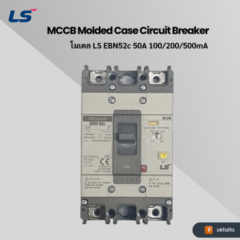 LS electric ELCB [EBN52c 50A 100/200/500mA EXP]