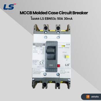 LS electric ELCB [EBN53c 50A 30mA EXP]