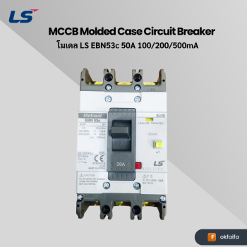 LS electric ELCB [EBN53c 50A 100/200/500mA EXP]