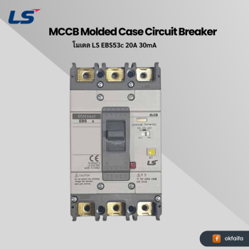 LS electric ELCB [EBS53c 20A 30mA EXP]
