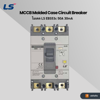 LS electric ELCB [EBS53c 50A 30mA EXP]