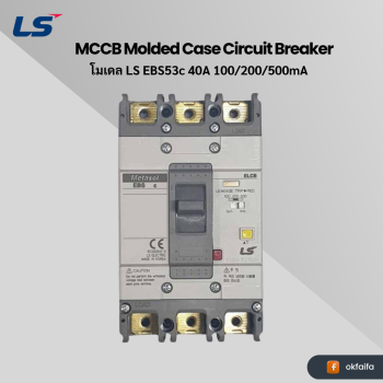 LS electric ELCB [EBS53c 40A 100/200/500mA EXP]