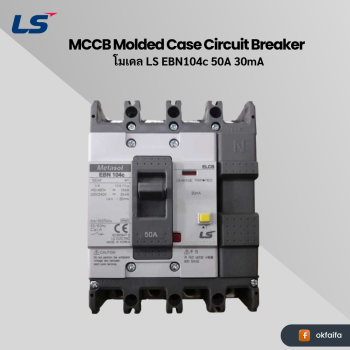 LS electric ELCB [EBN104c 50A 30mA EXP]