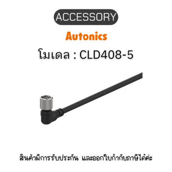 CLD408-5, ACCESSORY CI(1FD00029) Autonics ของแท้! รับประกัน 1 ปี