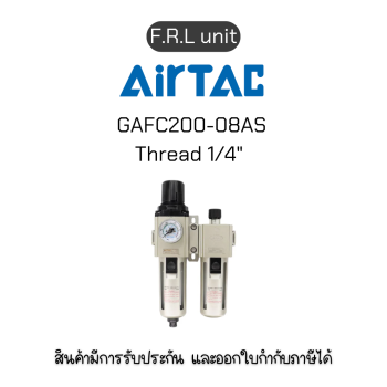 GAFC200-08AS F.R.L unit(Filter Regulator Lubricator) Airtac ของแท้พร้อมส่ง มีรับประกัน!