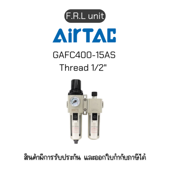 GAFC400-15AS F.R.L unit(Filter Regulator Lubricator) Airtac ของแท้พร้อมส่ง มีรับประกัน!