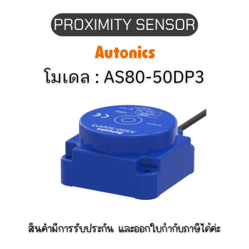 AS80-50DP3, PROXIMITY SENSOR INDUCTIVE(SQUARE), NO+NC(65VDC) - Autonics ของแท้! รับประกัน 1 ปี