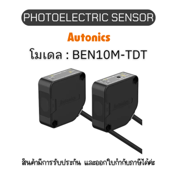 BEN10M-TDT, PHOTOELECTRIC SENSOR DC12-24V, LARGE Autonics ของแท้! รับประกัน 1 ปี