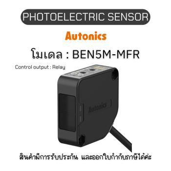 BEN5M-MFR, PHOTOELECTRIC SENSOR DC24-240V/AC24-240V, LARGE Autonics ของแท้! รับประกัน 1 ปี