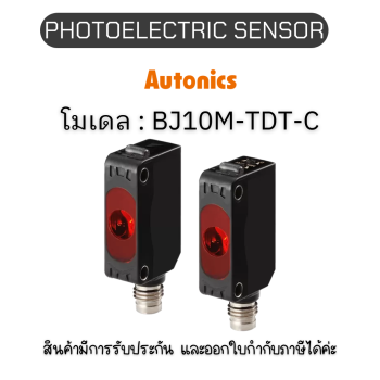 BJ10M-TDT-C, PHOTOELECTRIC SENSOR 12-24VDC, SMALL Autonics ของแท้! รับประกัน 1 ปี