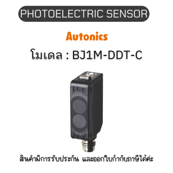 BJ1M-DDT-C, PHOTOELECTRIC SENSOR 12-24VDC, SMALL Autonics ของแท้! รับประกัน 1 ปี