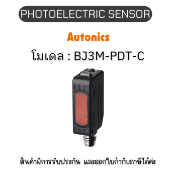 BJ3M-PDT-C, PHOTOELECTRIC SENSOR 12-24VDC, SMALL Autonics ของแท้! รับประกัน 1 ปี