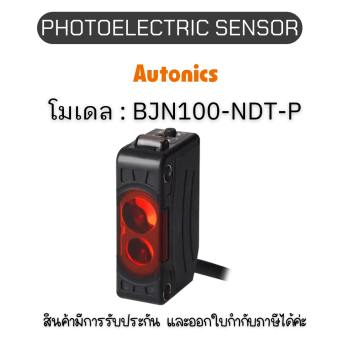 BJN100-NDT-P, PHOTOELECTRIC SENSOR  SENSOR 12-24VDC, SMALL Autonics ของแท้! รับประกัน 1 ปี