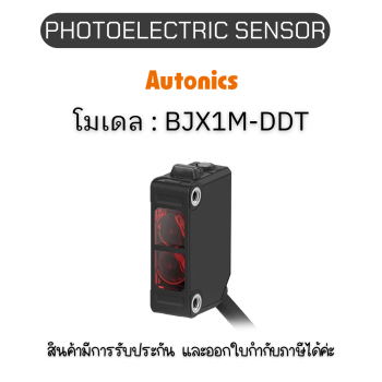 BJX1M-DDT, PHOTOELECTRIC SENSOR Autonics ของแท้! รับประกัน 1 ปี