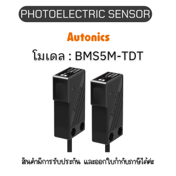 BMS5M-TDT, PHOTOELECTRIC SENSOR 12-24VDC, MIDDLE Autonics ของแท้! รับประกัน 1 ปี