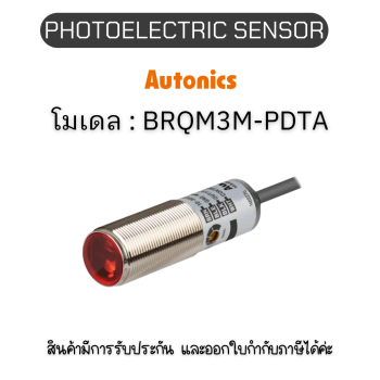 BRQM3M-PDTA,PHOTOELECTRIC SENSOR Autonics ของแท้! รับประกัน 1 ปี