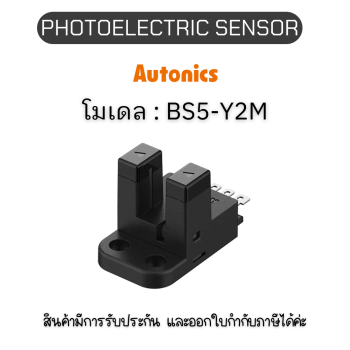 BS5-Y2M, PHOTOELECTRIC SENSOR 5-24VDC(NEW), MICRO Autonics ของแท้! รับประกัน 1 ปี