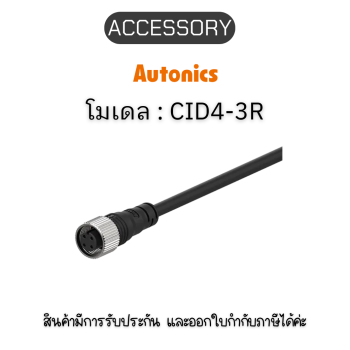 CID4-3R, ACCESSORY 4P X 3M(GRAY) Autonics ของแท้! รับประกัน 1 ปี