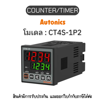 CT4S-1P2, COUNTER/TIMER PROGRAMMABLE, 24-48VDC/24VAC Autonics ของแท้! รับประกัน 1 ปี