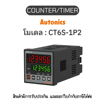 CT6S-1P2, COUNTER/TIMER 24-48VDC/24VAC - Autonics ของแท้! รับประกัน 1 ปี