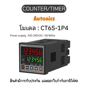 CT6S-1P4, COUNTER/TIMER PROGRAMMABLE, 100-240VAC Autonics ของแท้! รับประกัน 1 ปี