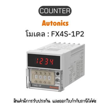 FX4S-1P2, COUNTER 24-48VDC/24VAC Autonics ของแท้! รับประกัน 1 ปี