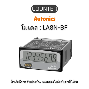 LA8N-BF, COUNTER COMPACT LCD COUNTER, 24-240VAC(N) - Autonics ของแท้! รับประกัน 1 ปี