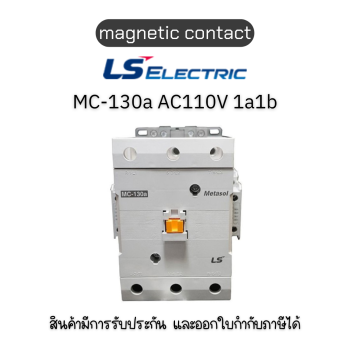LS electric MC AC [MC-130a AC48V 50/60Hz SCREW 2a2b (Metasol) EXP]