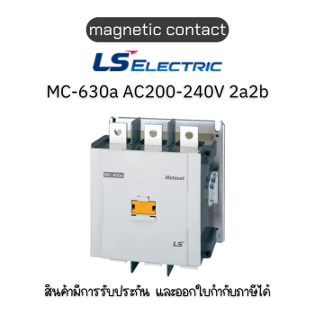 MC-630a AC200-240V 50/60Hz,DC200-220V 2a2b (Metasol)  แมกเนติกคอนแทคเตอร์ LS electric 