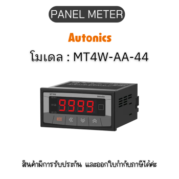 MT4W-AA-44, PANEL METER MULTI PANEL METER, NPN/CUR-N Autonics ของแท้! รับประกัน 1 ปี