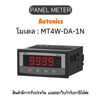 MT4W-DA-1N, PANEL METER 12-24VDC Autonics ของแท้! รับประกัน 1 ปี