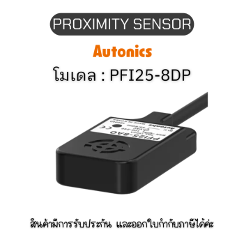 PFI25-8DP, PROXIMITY SENSOR INDUCTIVE(SQUARE), DPL3(AT201) Autonics ของแท้! รับประกัน 1 ปี