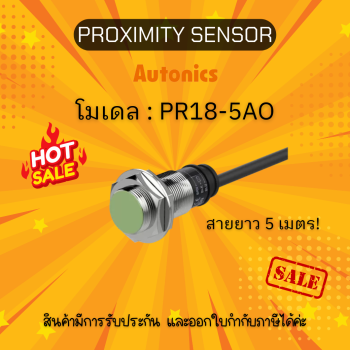 PR18-5AO, PROXIMITY SENSOR สายยาว 5 เมตร - Autonics ของแท้! รับประกัน 1 ปี