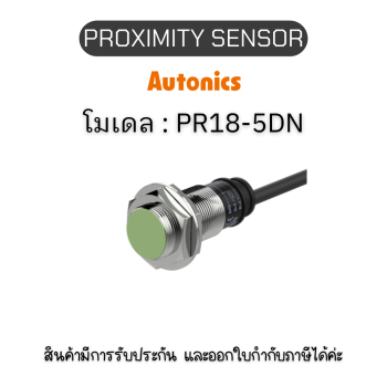 PR18-5DN, PROXIMITY SENSOR พร็อกซิมิตี้ เซ็นเซอร์ Autonics