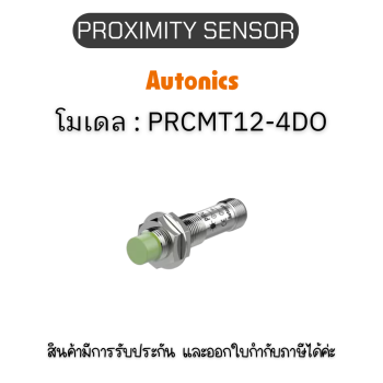 PRCMT12-4DO, PROXIMITY SENSOR INDUCTIVE(CYLINDRICAL), DOL2(AT205) Autonics ของแท้! รับประกัน 1 ปี