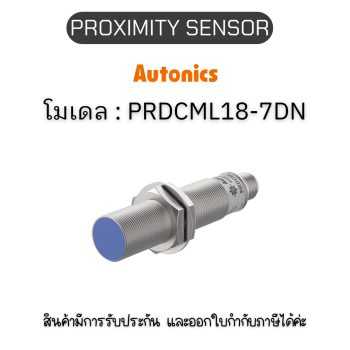 PRDCML18-7DN, PROXIMITY SENSOR INDUCTIVE(CYLINDRICAL), DNC3 Autonics ของแท้! รับประกัน 1 ปี