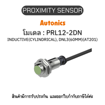 PRL12-2DN, PROXIMITY SENSOR พร็อกซิมิตี้ เซนเซอร์ - Autonics