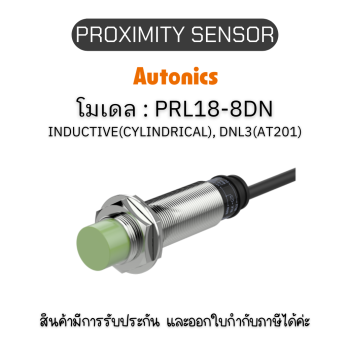 PRL18-8DN, PROXIMITY SENSOR พร็อกซิมิตี้ เซนเซอร์ - Autonics