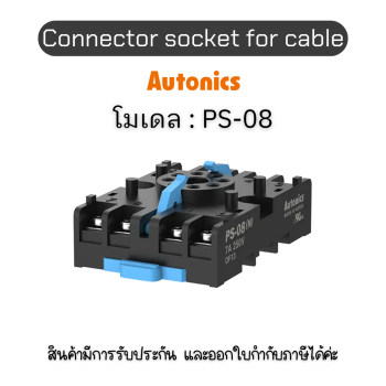 PS-08, ACCESSORY 08 Autonics ของแท้! รับประกัน 1 ปี