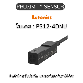 PS12-4DNU, PROXIMITY SENSOR INDUCTIVE(SQUARE), DNL3(AT201) Autonics ของแท้! รับประกัน 1 ปี