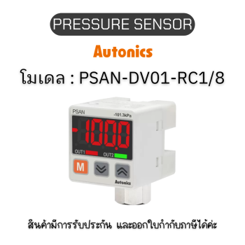 PSAN-DV01-RC1/8, PRESSURE SENSOR 12-24VDC (FEMALE), SQUARE Autonics ของแท้! รับประกัน 1 ปี