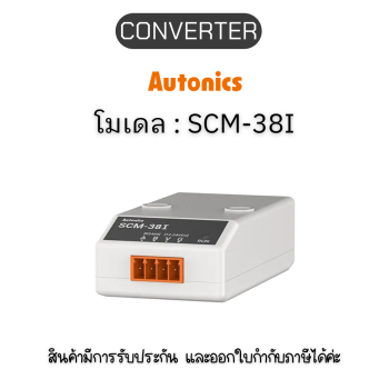 SCM-38I, CONVERTER DC12-24V Autonics ของแท้! รับประกัน 1 ปี