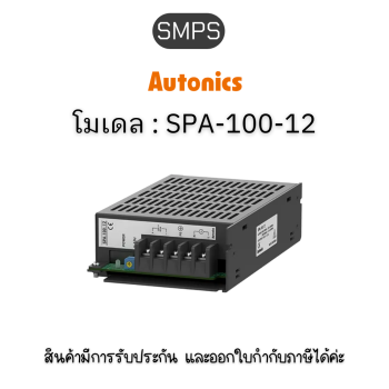 SPA-100-12, SMPS WALL MOUNT, 12V/100W Autonics ของแท้! รับประกัน 1 ปี