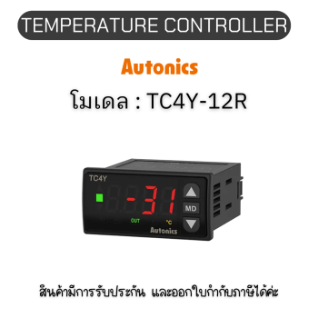 TC4Y-12R, TEMPERATURE CONTROLLER TC SERIES Autonics ของแท้! รับประกัน 1 ปี