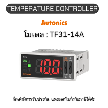 TF31-14A,TEMPERATURE CONTROLLER NTC,RTD^DI Autonics ของแท้! รับประกัน 1 ปี