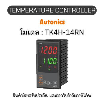 TK4H-14RN, TEMPERATURE CONTROLLER TK SERIES Autonics ของแท้! รับประกัน 1 ปี