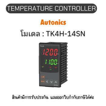 TK4H-14SN, TEMPERATURE CONTROLLER TK SERIES Autonics ของแท้! รับประกัน 1 ปี